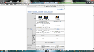 FMV-BIBLO NF/C50