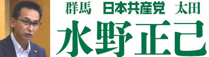 明日に向かって ー JCP GUNMA OTA