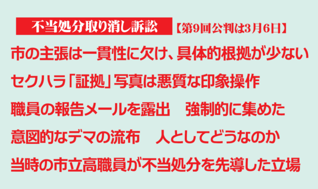 バナー［8回公判資料260112］