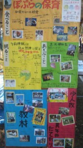 ぽぷら保育園はこんなところ