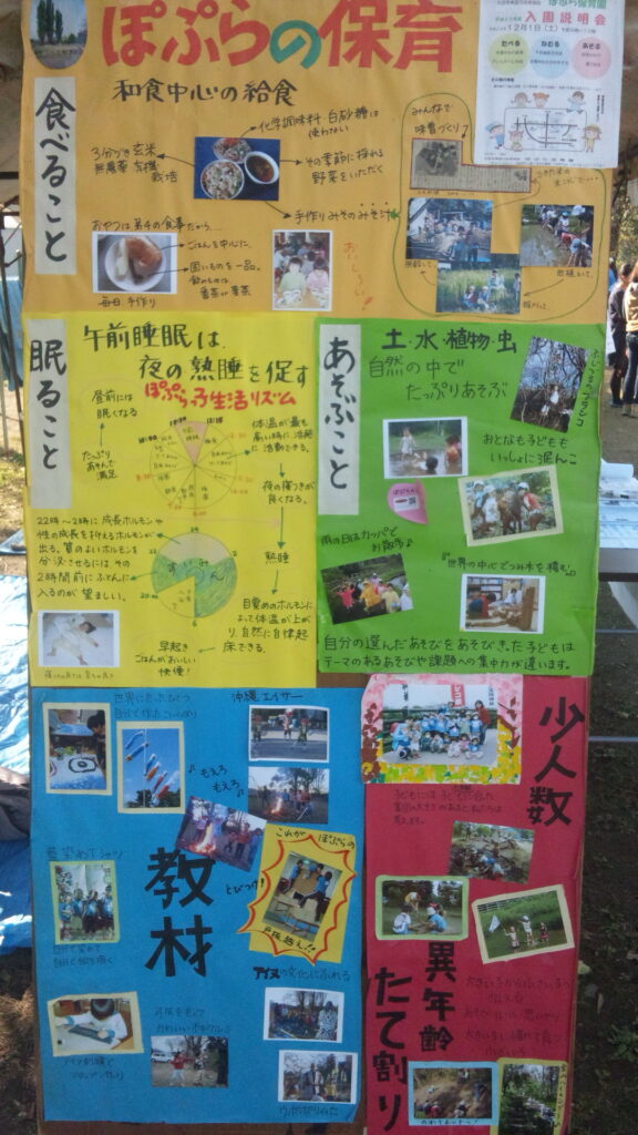 ぽぷら保育園はこんなところ