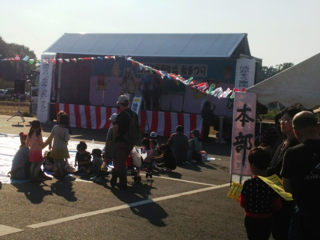 2014太田協立診療所　秋まつり　お楽しみ抽選会　2014年10月19日