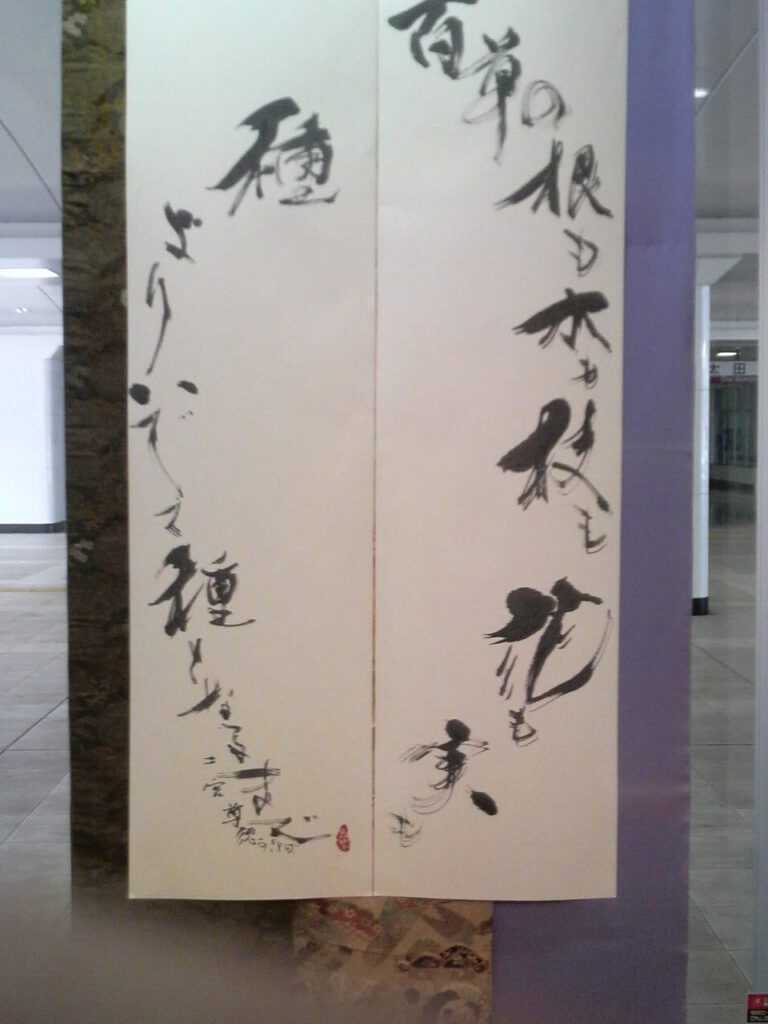 2011ぐるーぷ書笛作品展Ⅴ