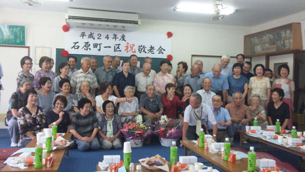 石原1区　敬老会