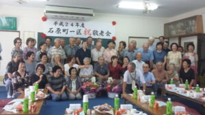 石原1区　敬老会