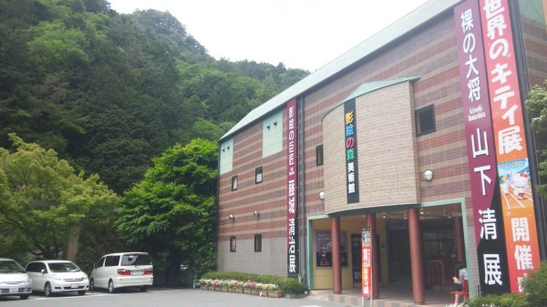 昇仙狭、影絵の森美術館