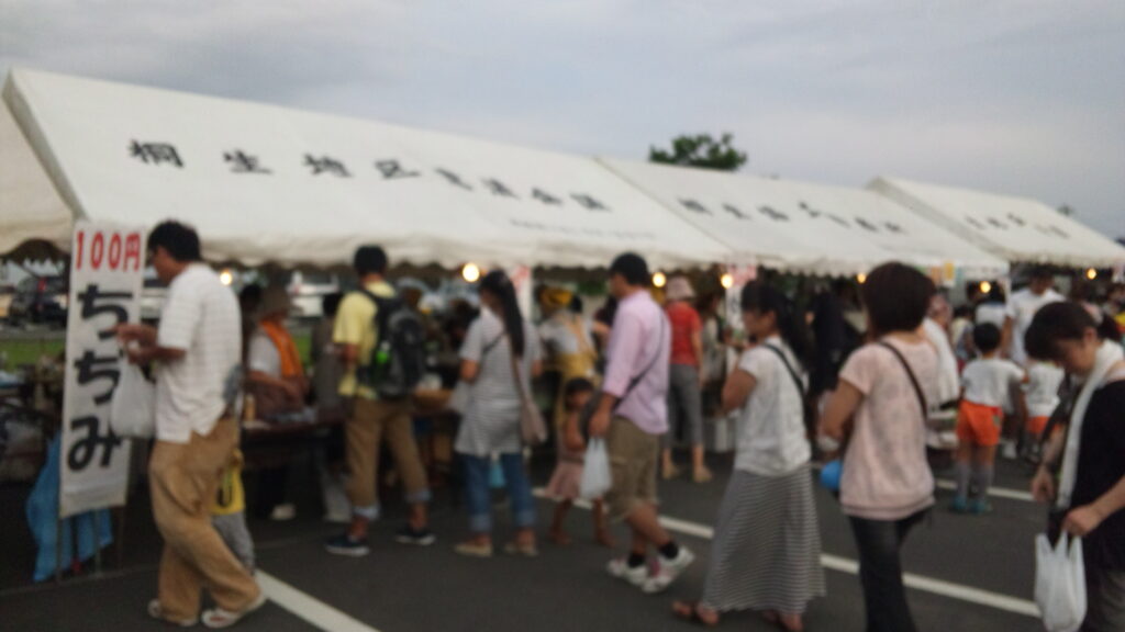 2013太田協立診療所　夏祭り　8月24日