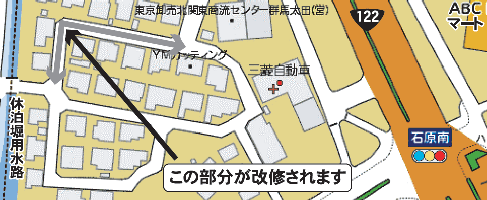 2013年3月末までに石原西区の市道一部改修