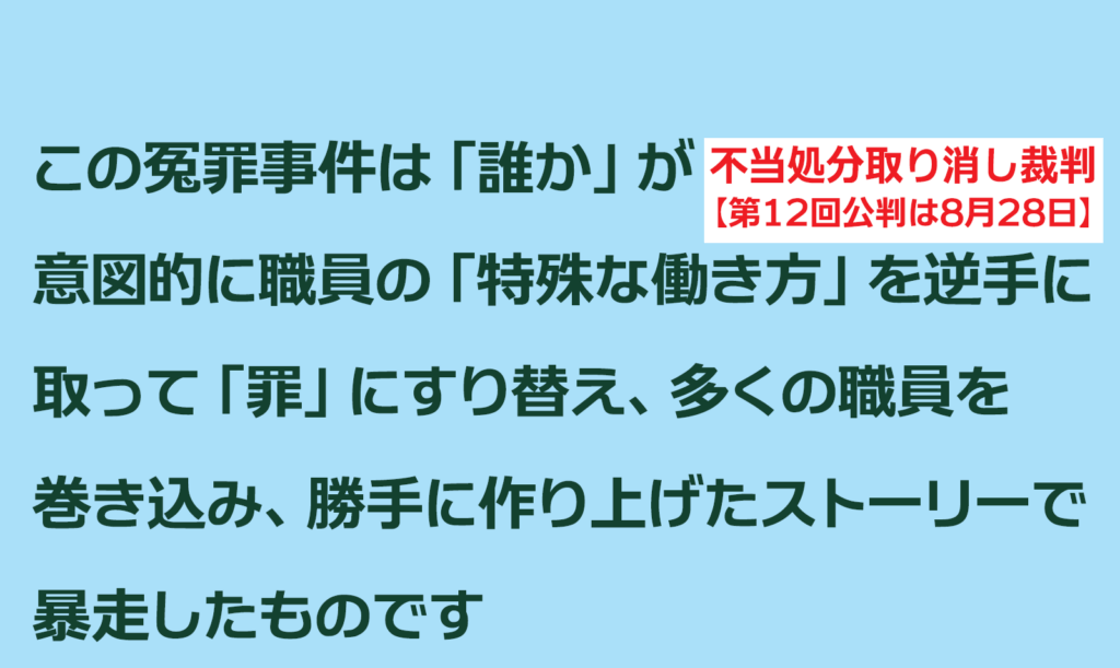 バナー　11回公判報告　2026年7月11日