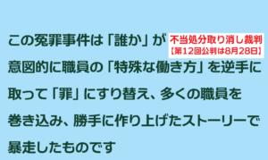 バナー　11回公判報告　2026年7月11日