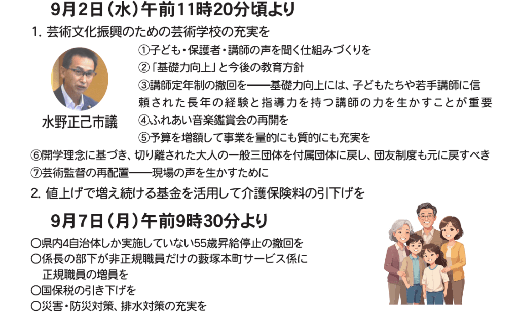 バナー［2026年9月議会傍聴案内］