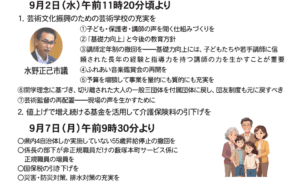 バナー［2026年9月議会傍聴案内］