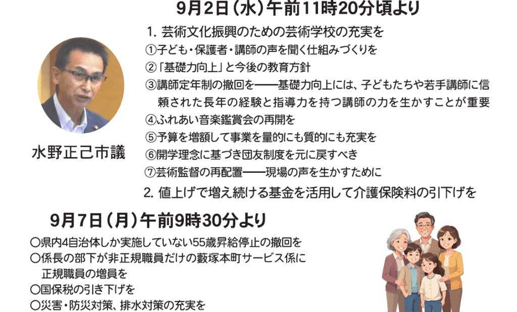 バナー［2026年9月議会傍聴案内］