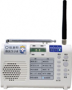 防災ラジオ　板倉町　東京テレメッセージ
